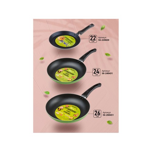 Сковорода ф 24х4.3 см, штамп., алюм., антиприг. покр., серия STARCOOK, зеленая, PERFECTO LINEA