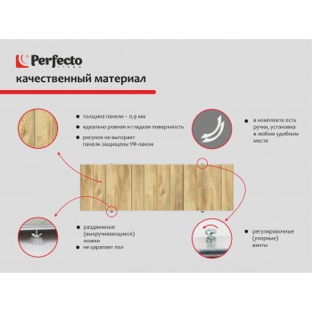 Экран под ванну 3D 1,5 м, натуральное дерево, PERFECTO LINEA