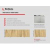 Экран под ванну 3D 1,5 м, натуральное дерево, PERFECTO LINEA