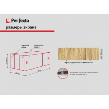Экран под ванну 3D 1,5 м, натуральное дерево, PERFECTO LINEA
