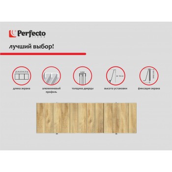 Экран под ванну 3D 1,5 м, натуральное дерево, PERFECTO LINEA