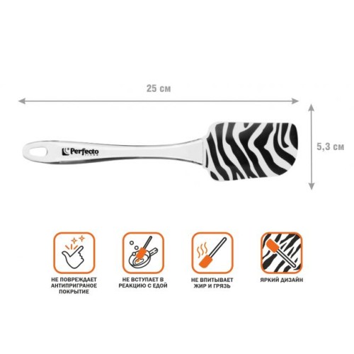 Лопатка силиконовая 25 х 5,3 см, SAFARI, PERFECTO LINEA