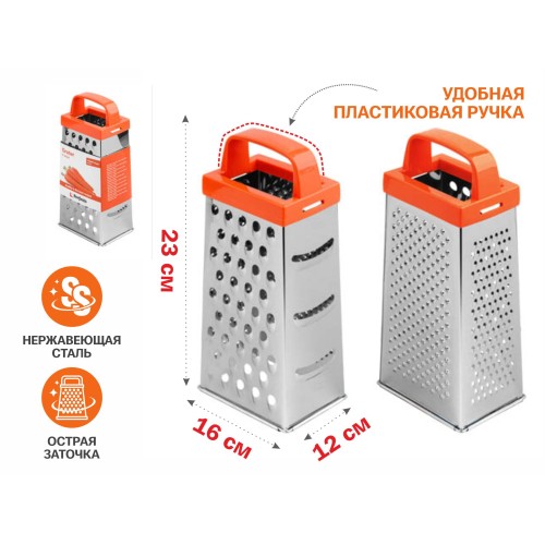 Терка 4-сторонняя, серия Handy Plus (Хенди Плюс), PERFECTO LINEA