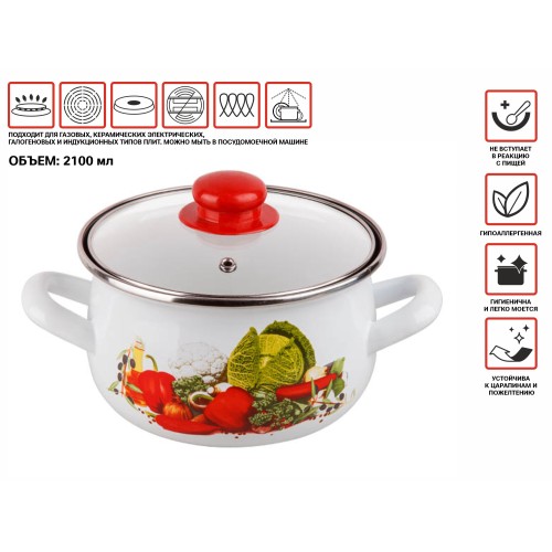 Кастрюля стальная эмалированная, 2.1 л, серия Урожай, PERFECTO LINEA