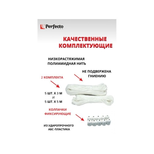 Сушилка для белья потолочная алюминиевая телескоп. 1,0-1,8 м, 5 стержней, белая, PERFECTO LINEA