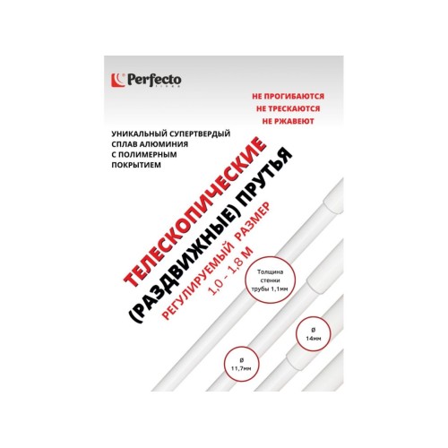 Сушилка для белья потолочная алюминиевая телескоп. 1,0-1,8 м, 5 стержней, белая, PERFECTO LINEA