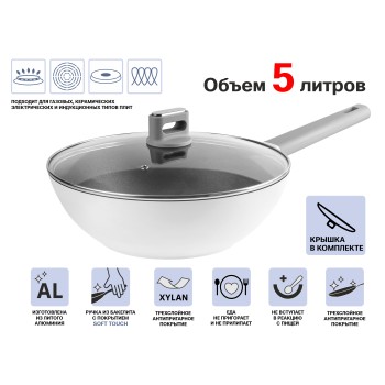 Сковорода (вок) литая WOK ф 30х9.5 см, алюм, антиприг. покр, для индукц. плит, Teide, PERFECTO LINEA