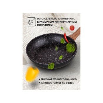 Сковорода ф 28х5.2 см, алюм., антиприг. покр., для индукц. плит, серия Hardy Plus, PERFECTO LINEA