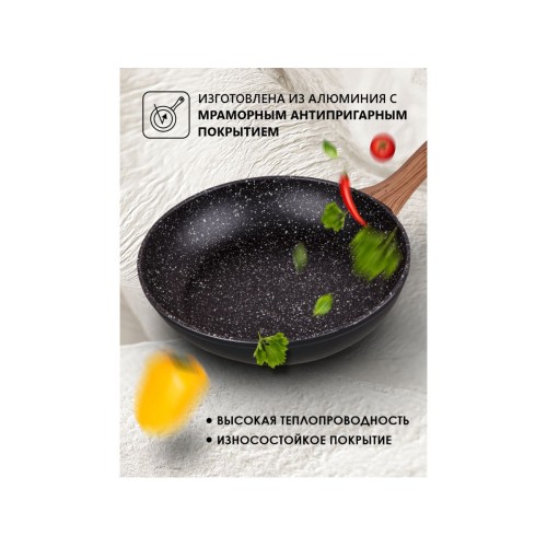 Сковорода ф 28х5.2 см, алюм., антиприг. покр., для индукц. плит, серия Hardy Plus, PERFECTO LINEA