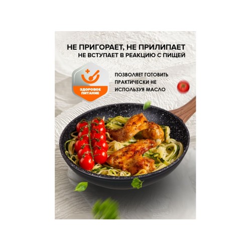 Сковорода ф 28х5.2 см, алюм., антиприг. покр., для индукц. плит, серия Hardy Plus, PERFECTO LINEA