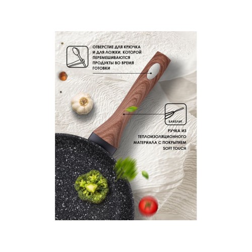Сковорода ф 28х5.2 см, алюм., антиприг. покр., для индукц. плит, серия Hardy Plus, PERFECTO LINEA