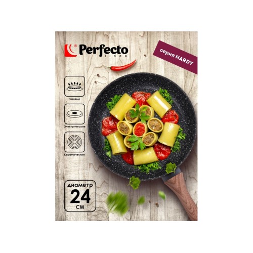 Сковорода ф 24х5.0 см, алюм., антиприг. покр., серия Hardy, PERFECTO LINEA