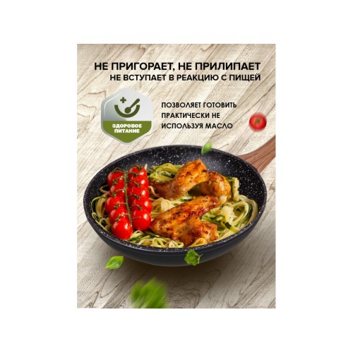 Сковорода ф 24х5.0 см, алюм., антиприг. покр., серия Hardy, PERFECTO LINEA