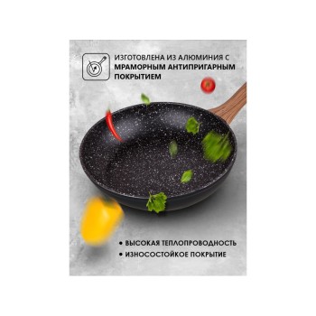 Сковорода ф 24х4.7 см, алюм., антиприг. покр., для индукц. плит, серия Hardy Plus, PERFECTO LINEA