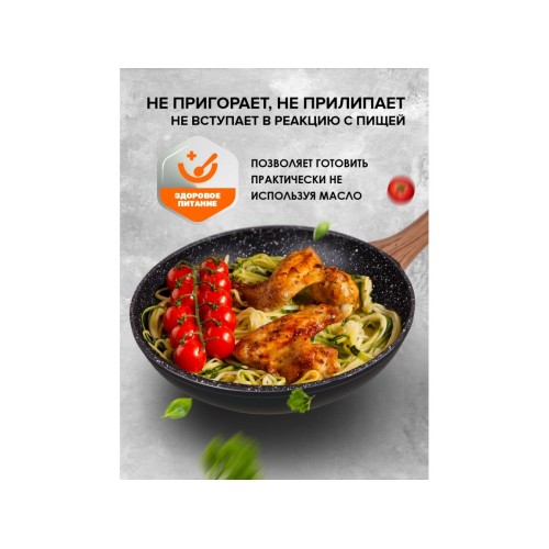 Сковорода ф 24х4.7 см, алюм., антиприг. покр., для индукц. плит, серия Hardy Plus, PERFECTO LINEA