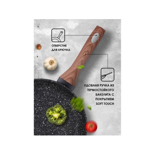 Сковорода ф 24х4.7 см, алюм., антиприг. покр., для индукц. плит, серия Hardy Plus, PERFECTO LINEA