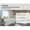 Экран под ванну 3D 1,7 м, конфетти, PERFECTO LINEA