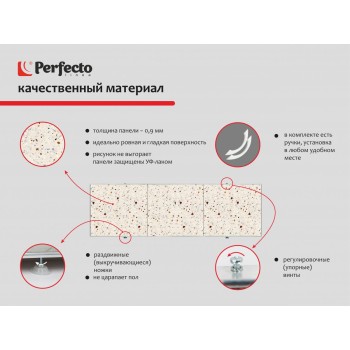 Экран под ванну 3D 1,7 м, конфетти, PERFECTO LINEA