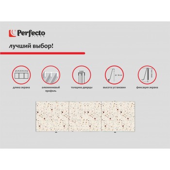 Экран под ванну 3D 1,7 м, конфетти, PERFECTO LINEA