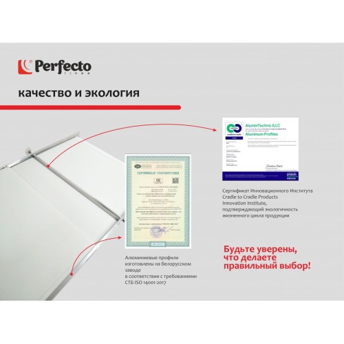 Экран под ванну 3D 1,7 м, конфетти, PERFECTO LINEA
