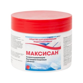 Таблетки для бассейна хлорные быстрорастворимые 