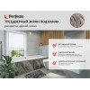 Экран под ванну 3D 1,7 м,  дикий пляж, PERFECTO LINEA