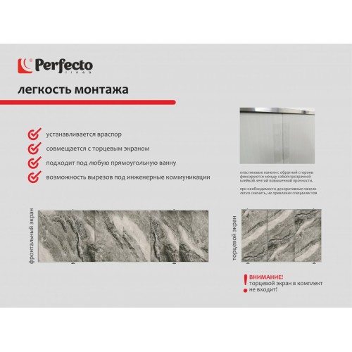 Экран под ванну 3D 1,7 м,  дикий пляж, PERFECTO LINEA