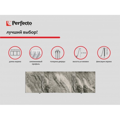 Экран под ванну 3D 1,7 м,  дикий пляж, PERFECTO LINEA