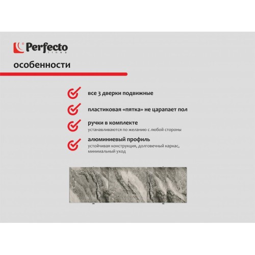Экран под ванну 3D 1,7 м,  дикий пляж, PERFECTO LINEA