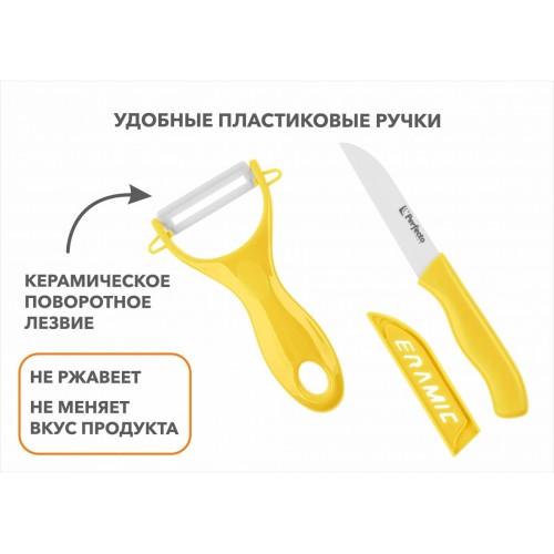Набор ножей 2 шт. (нож кух.16 см, нож для овощей 13см), серия STARCOOK, PERFECTO LINEA