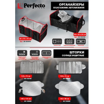 Органайзер в багажник автомобиля, с термоотсеком, складной, 59х30х26 см, PERFECTO LINEA