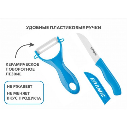 Набор ножей 2 шт. (нож кух.16 см, нож для овощей 13см), серия STARCOOK, PERFECTO LINEA