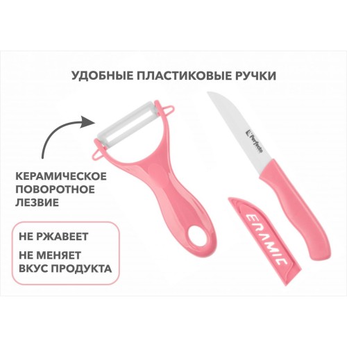 Набор ножей 2 шт. (нож кух.16 см, нож для овощей 13см), серия STARCOOK, PERFECTO LINEA