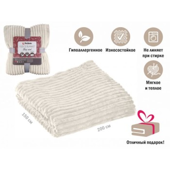 Покрывало флисовое 150x200 см., белое, серия Sleep mood, PERFECTO LINEA