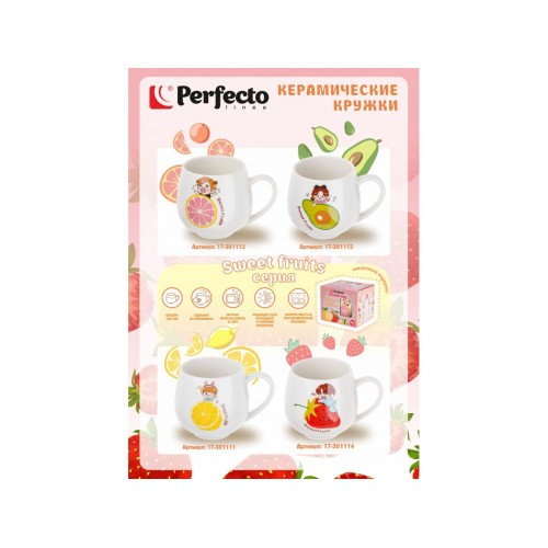Кружка керамическая, 350 мл, Sweet fruits, лимон, PERFECTO LINEA