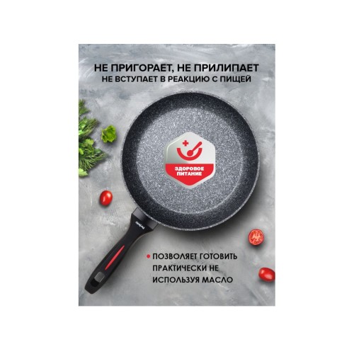 Сковорода ф 24х5.0 см, алюм., антиприг. покр., для индукц. плит, серия CHEF, PERFECTO LINEA