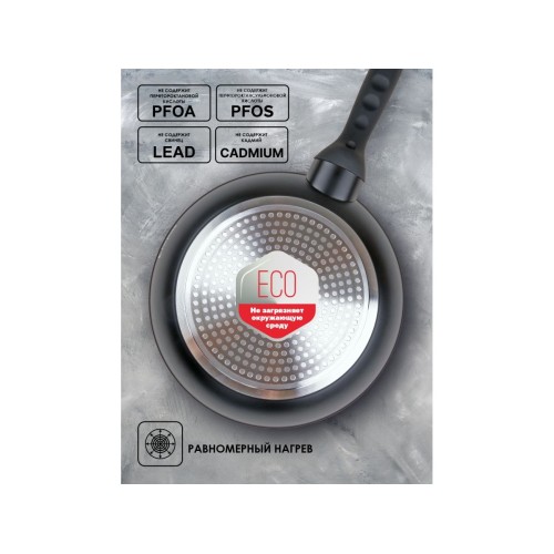 Сковорода ф 24х5.0 см, алюм., антиприг. покр., для индукц. плит, серия CHEF, PERFECTO LINEA