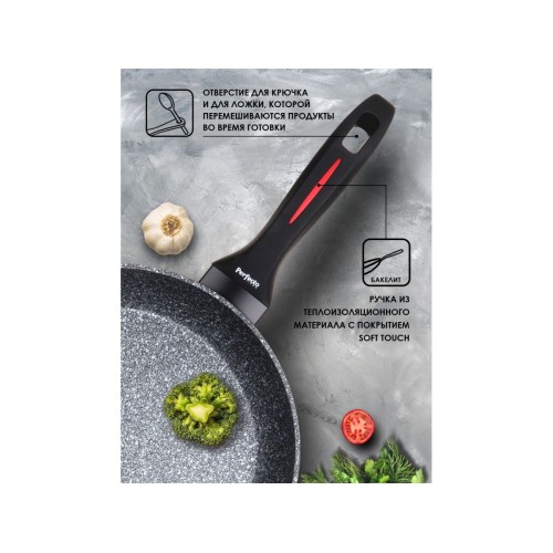 Сковорода ф 24х5.0 см, алюм., антиприг. покр., для индукц. плит, серия CHEF, PERFECTO LINEA