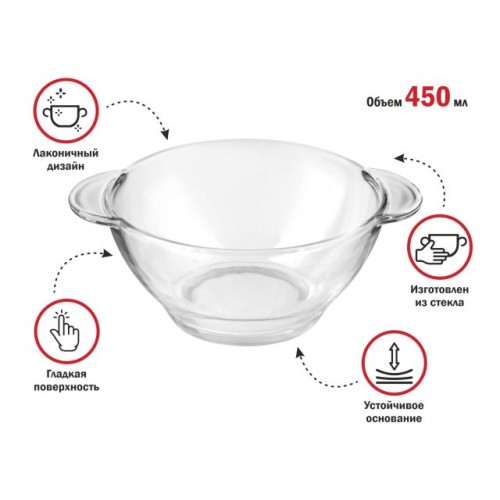 Салатник стеклянный с ручками, 450 мл, Clear, PERFECTO LINEA