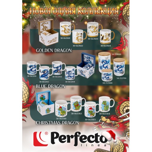 Банка для сыпучих продуктов керамическая 750 мл, серия BLUE DRAGON, PERFECTO LINEA