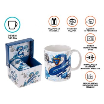 Кружка керамическая, в кор., 360 мл., BLUE DRAGON-2, PERFECTO LINEA