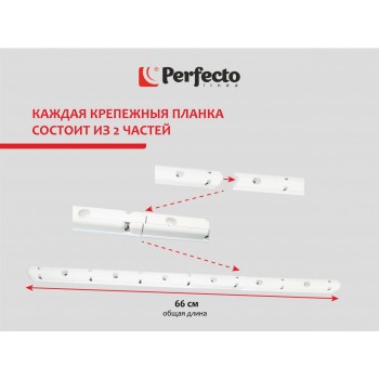 Комплект для ремонта потолочных сушилок, 7 стержней, PERFECTO LINEA