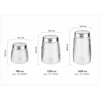 Банка для сыпучих продуктов стеклянная Ажур (Azhur) 900 мл, PERFECTO LINEA