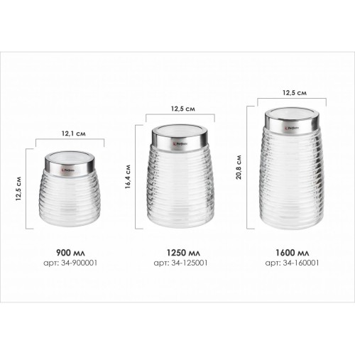 Банка для сыпучих продуктов стеклянная Ажур (Azhur) 900 мл, PERFECTO LINEA