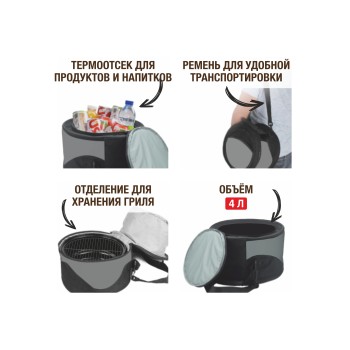 Гриль угольный в чехле, 26.5x24 см, BBQ, ARIZONE