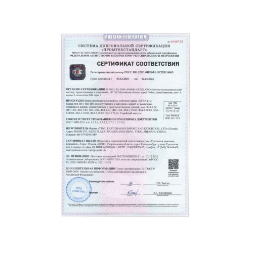 Замок врезной с/руч  БУЛАТ ЗВ4-1.03.03 НОМОС графит  5 перф.кл.