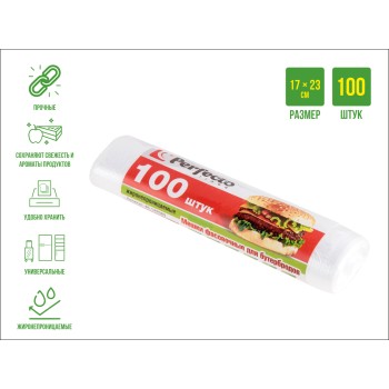 Мешки фасовочные для пищевых продуктов, 100 шт., 