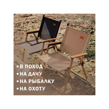 Кресло складное (садовое), черный/бежевый, ARIZONE