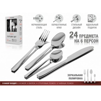 Набор столовых приборов, 24 шт., глянцевый, серия Majestic, PERFECTO LINEA