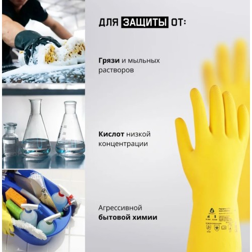 Перчатки К50 Щ50 латексн. защитные промышлен., р-р 10/XL, желтые, Jeta Safety
